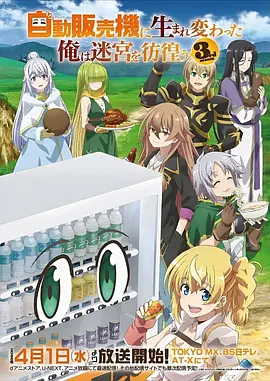 斗破苍穹年番海报
